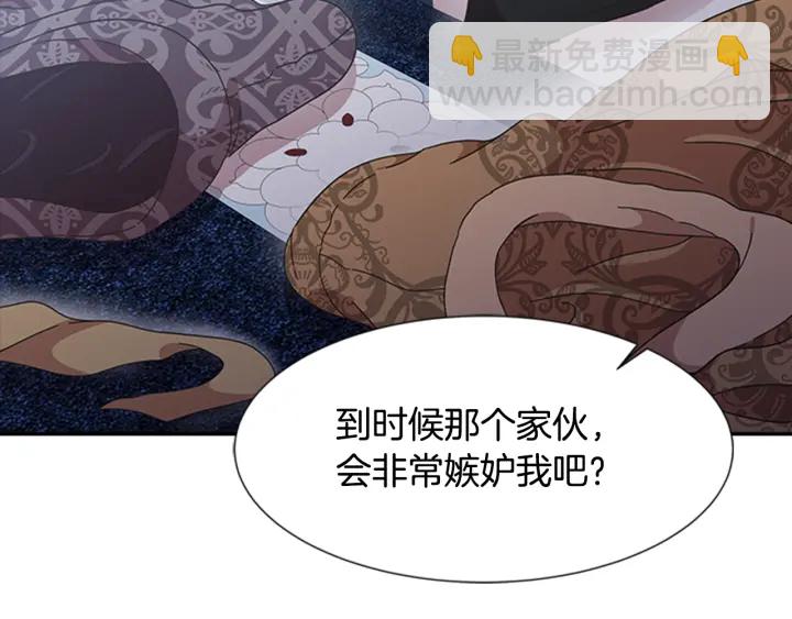 重生爲魔王的女兒 - 第118話 宴會邀請(1/4) - 5