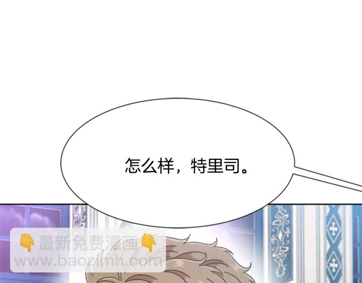 重生爲魔王的女兒 - 第118話 宴會邀請(1/4) - 6