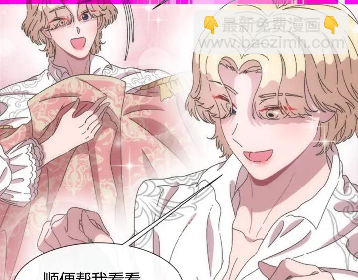 重生爲魔王的女兒 - 第118話 宴會邀請(1/4) - 1