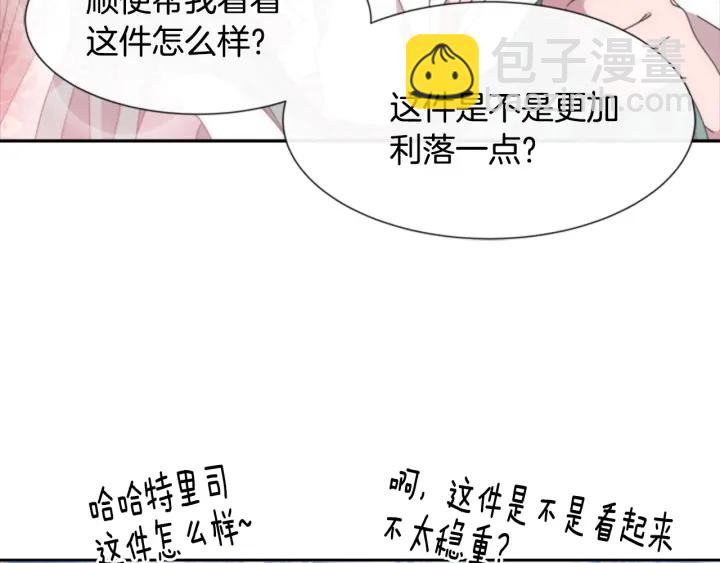 重生爲魔王的女兒 - 第118話 宴會邀請(1/4) - 2