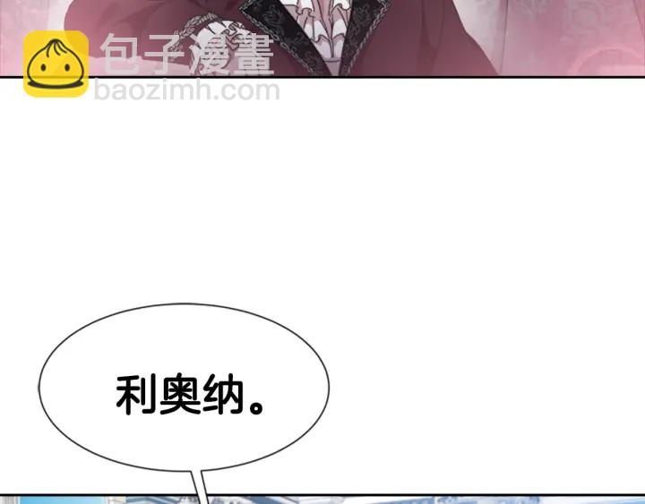 重生爲魔王的女兒 - 第118話 宴會邀請(2/4) - 6