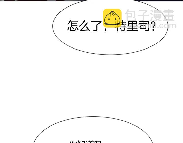 重生爲魔王的女兒 - 第118話 宴會邀請(2/4) - 8