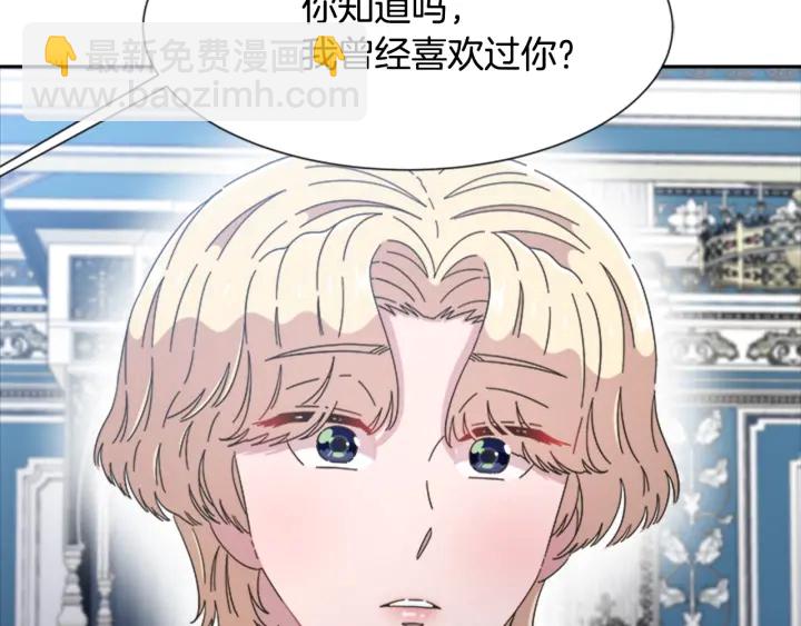 重生爲魔王的女兒 - 第118話 宴會邀請(2/4) - 1