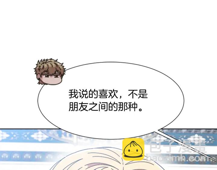 重生爲魔王的女兒 - 第118話 宴會邀請(2/4) - 7