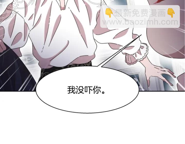 重生爲魔王的女兒 - 第118話 宴會邀請(2/4) - 6