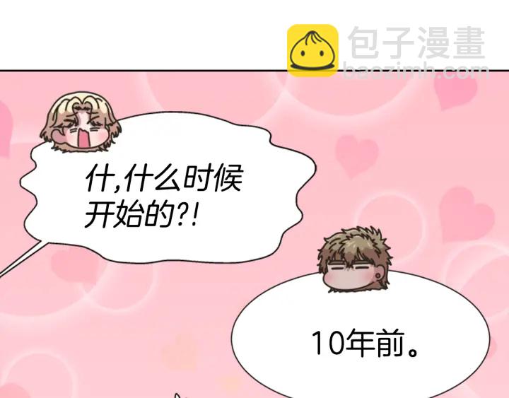 重生爲魔王的女兒 - 第118話 宴會邀請(2/4) - 8