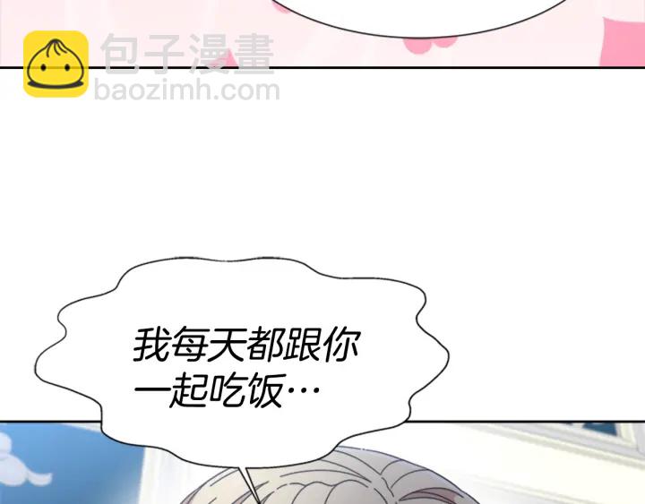 重生爲魔王的女兒 - 第118話 宴會邀請(2/4) - 2