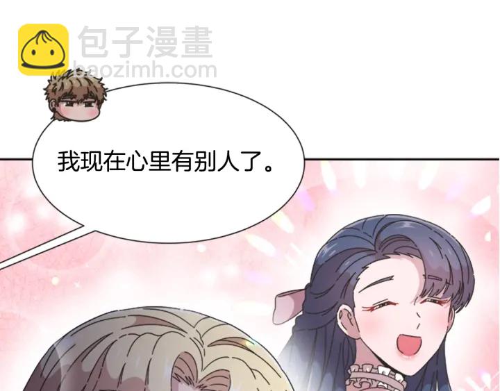 重生爲魔王的女兒 - 第118話 宴會邀請(2/4) - 1