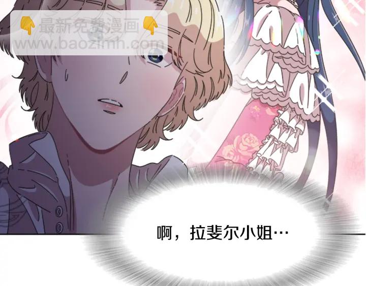 重生爲魔王的女兒 - 第118話 宴會邀請(2/4) - 2