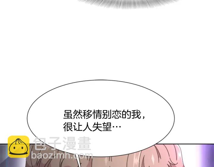 重生爲魔王的女兒 - 第118話 宴會邀請(2/4) - 3