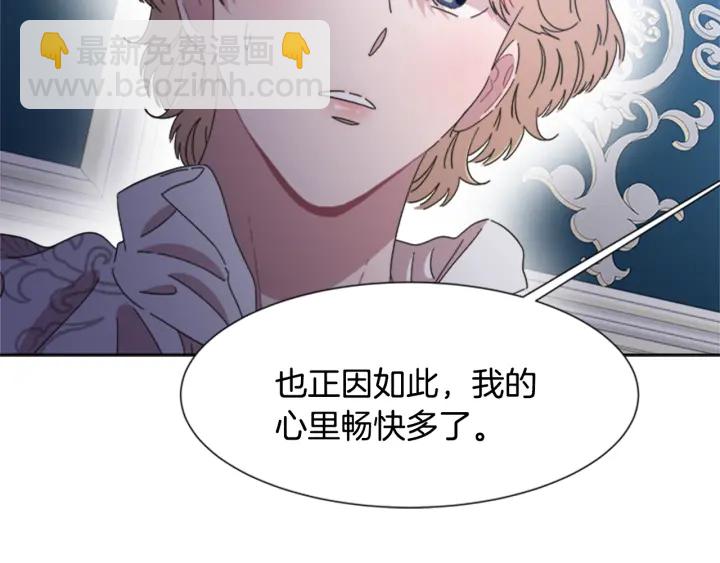 重生爲魔王的女兒 - 第118話 宴會邀請(2/4) - 7