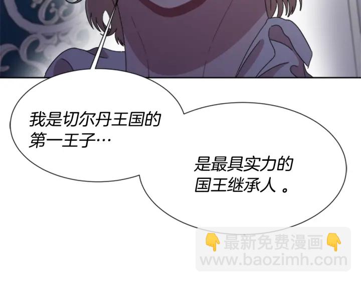 重生爲魔王的女兒 - 第118話 宴會邀請(2/4) - 1