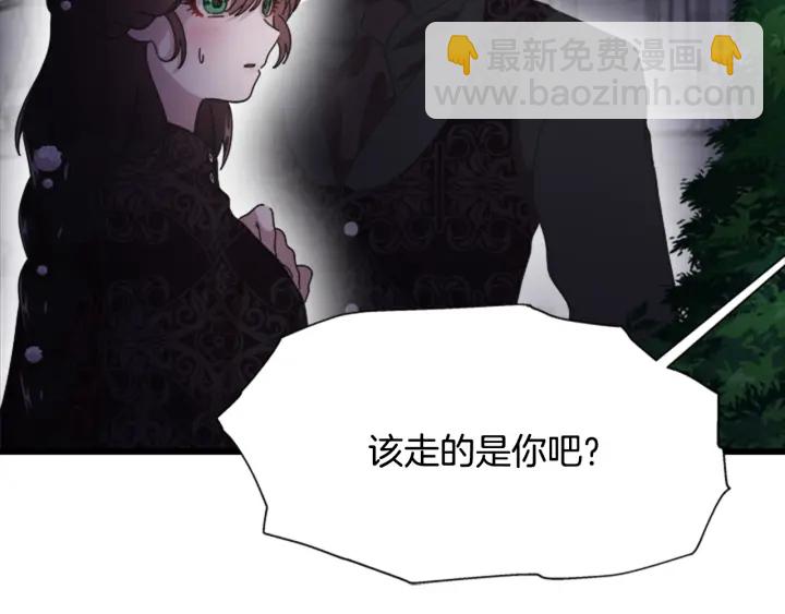 重生爲魔王的女兒 - 第120話 我喜歡你(3/4) - 7