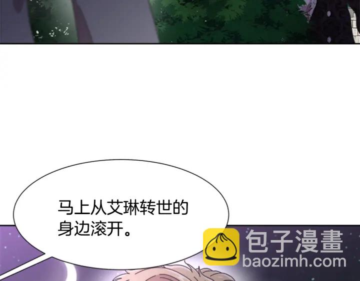 重生爲魔王的女兒 - 第120話 我喜歡你(3/4) - 2