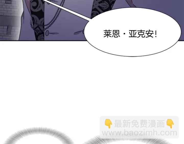 重生爲魔王的女兒 - 第120話 我喜歡你(3/4) - 4