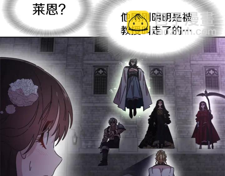 重生爲魔王的女兒 - 第120話 我喜歡你(3/4) - 5