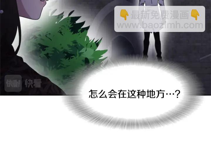 重生爲魔王的女兒 - 第120話 我喜歡你(3/4) - 6