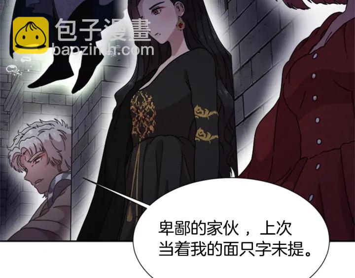 重生爲魔王的女兒 - 第120話 我喜歡你(3/4) - 8