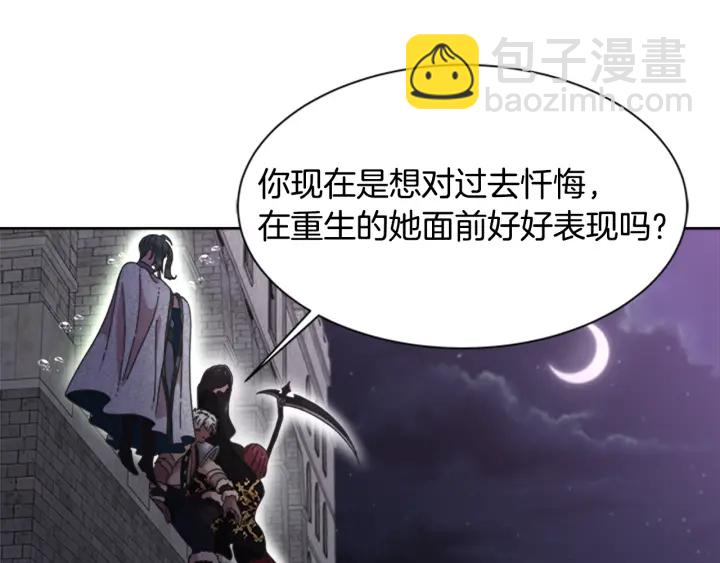 重生爲魔王的女兒 - 第120話 我喜歡你(3/4) - 4