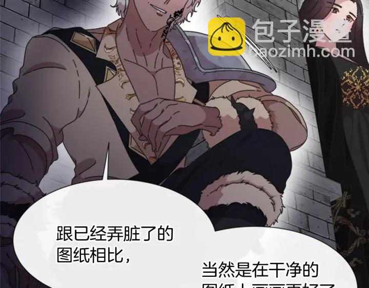 重生爲魔王的女兒 - 第120話 我喜歡你(3/4) - 7