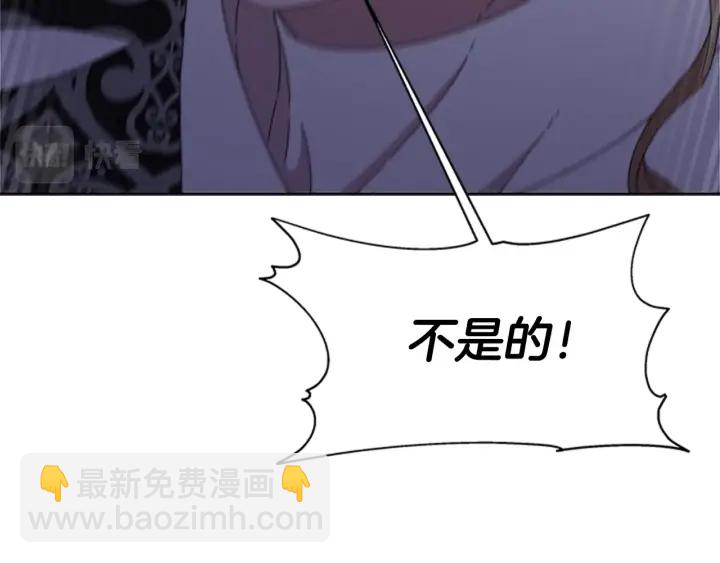 重生爲魔王的女兒 - 第120話 我喜歡你(3/4) - 4