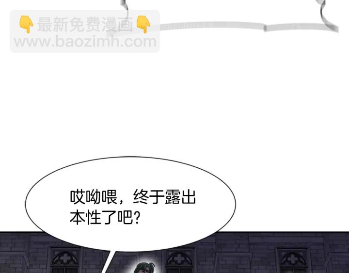 重生爲魔王的女兒 - 第120話 我喜歡你(3/4) - 7