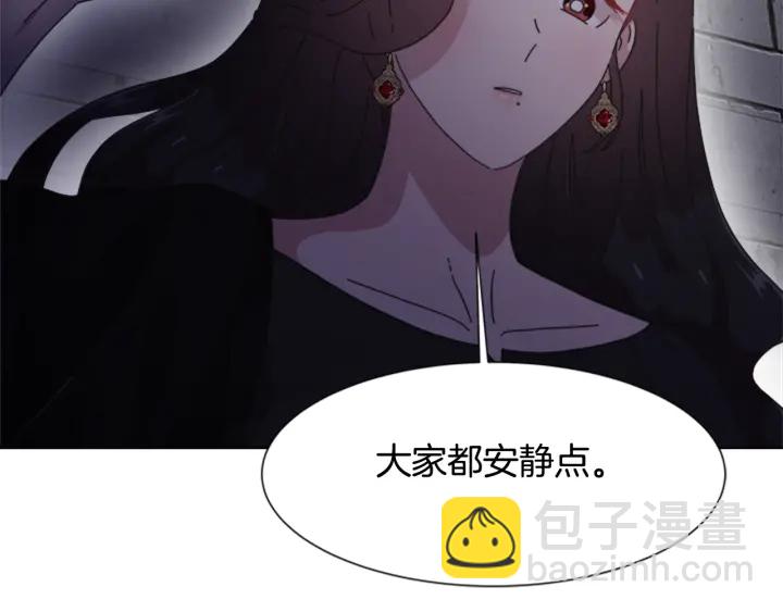 重生爲魔王的女兒 - 第120話 我喜歡你(3/4) - 3