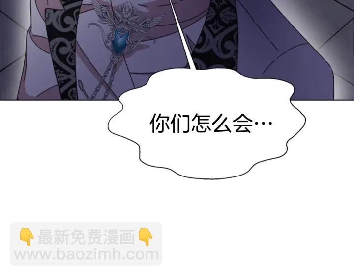 重生爲魔王的女兒 - 第120話 我喜歡你(1/4) - 6