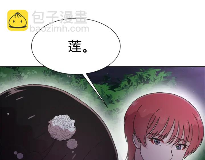 重生爲魔王的女兒 - 第120話 我喜歡你(3/4) - 7