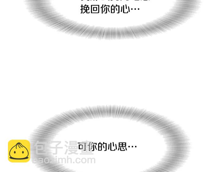 重生爲魔王的女兒 - 第120話 我喜歡你(3/4) - 5