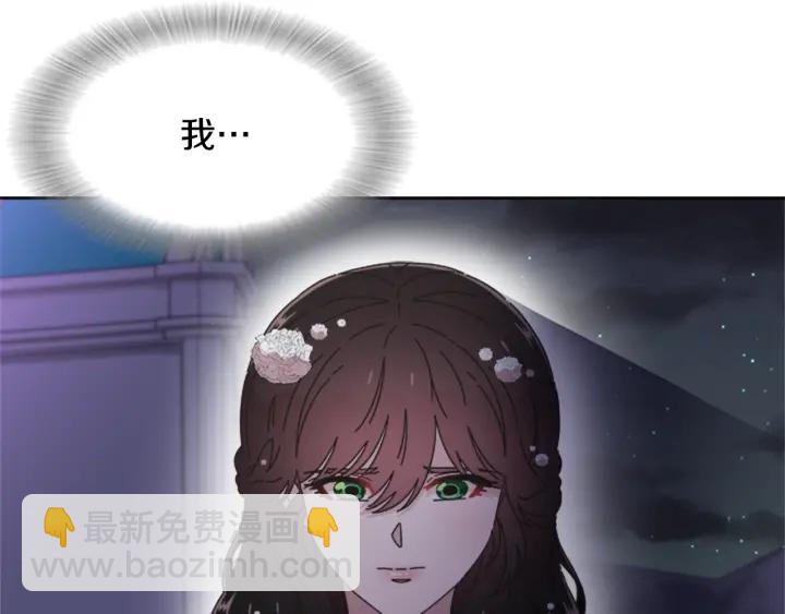 重生爲魔王的女兒 - 第120話 我喜歡你(1/4) - 6