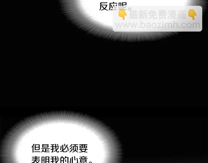 重生爲魔王的女兒 - 第120話 我喜歡你(1/4) - 2