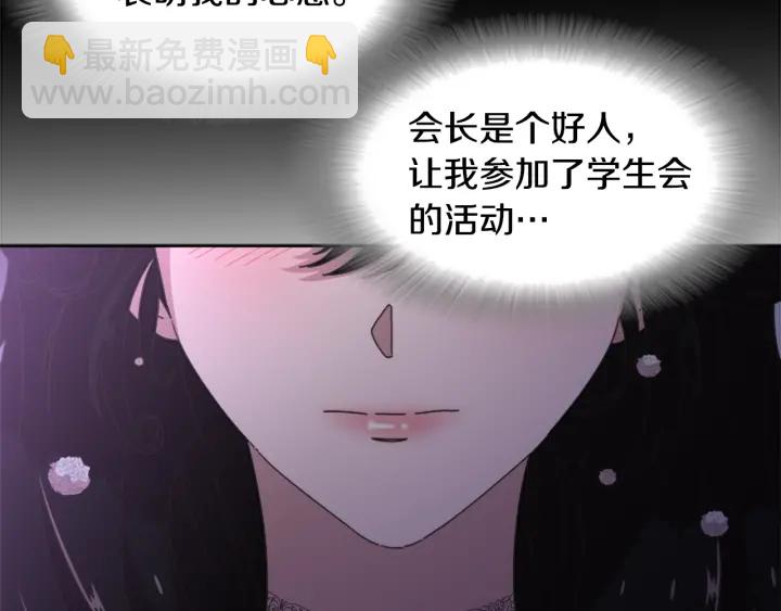 重生爲魔王的女兒 - 第120話 我喜歡你(1/4) - 3