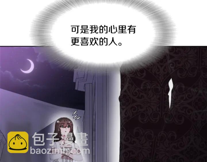 重生爲魔王的女兒 - 第120話 我喜歡你(1/4) - 5