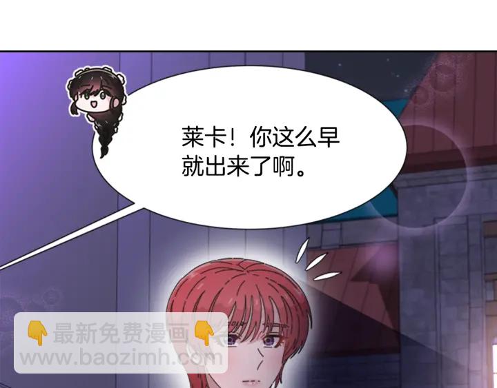 重生爲魔王的女兒 - 第120話 我喜歡你(1/4) - 8