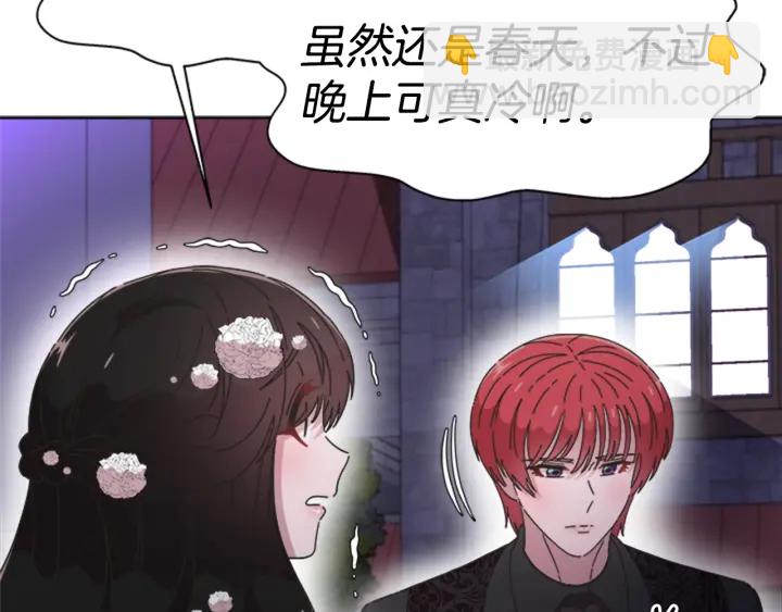 重生爲魔王的女兒 - 第120話 我喜歡你(1/4) - 5