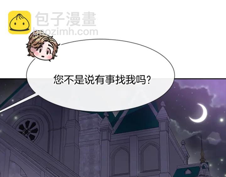 重生爲魔王的女兒 - 第120話 我喜歡你(1/4) - 4