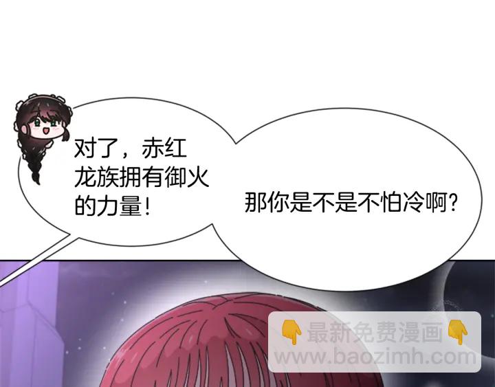 重生爲魔王的女兒 - 第120話 我喜歡你(1/4) - 6