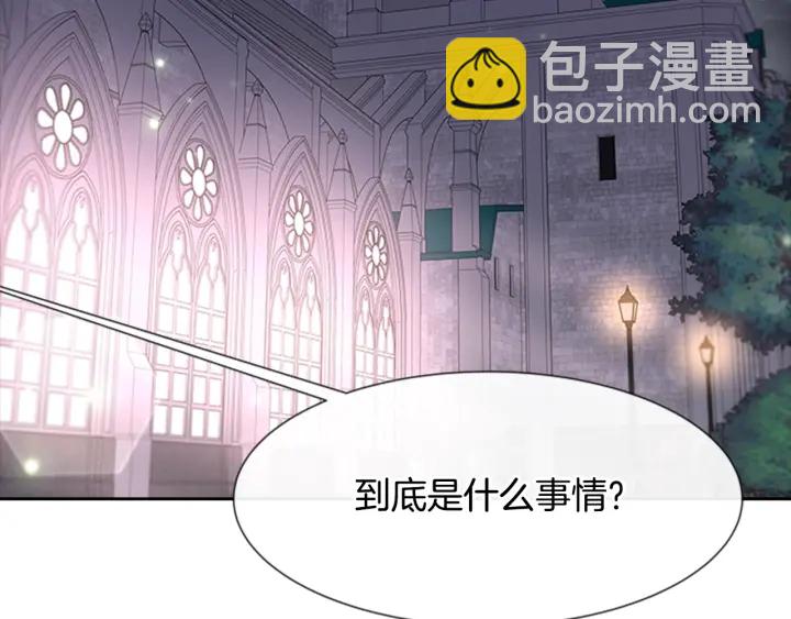 重生爲魔王的女兒 - 第120話 我喜歡你(1/4) - 5