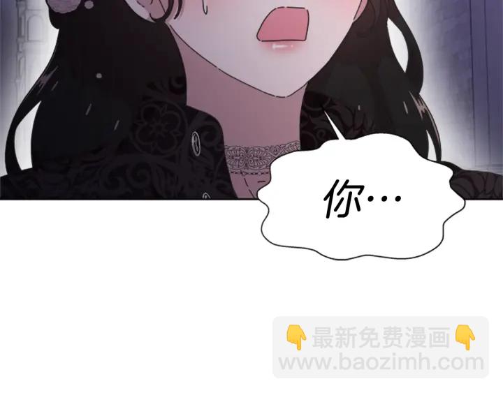 重生爲魔王的女兒 - 第120話 我喜歡你(2/4) - 4