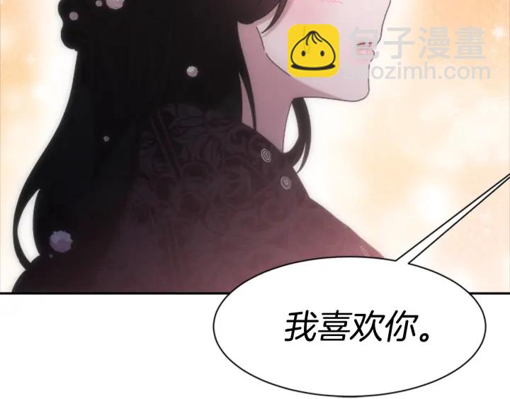 重生爲魔王的女兒 - 第120話 我喜歡你(2/4) - 5
