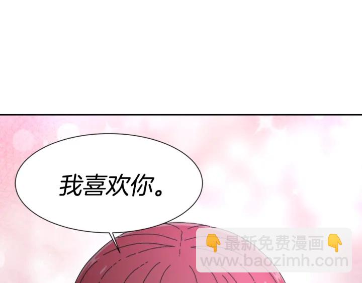 重生爲魔王的女兒 - 第120話 我喜歡你(2/4) - 6