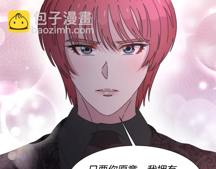 重生爲魔王的女兒 - 第120話 我喜歡你(2/4) - 7