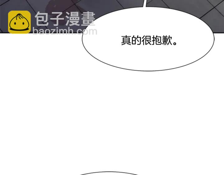 重生爲魔王的女兒 - 第120話 我喜歡你(1/4) - 8