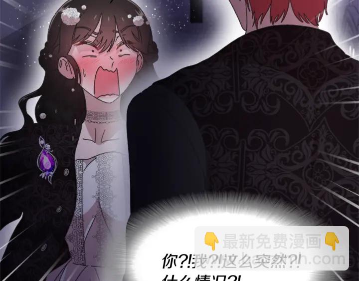 重生爲魔王的女兒 - 第120話 我喜歡你(2/4) - 8