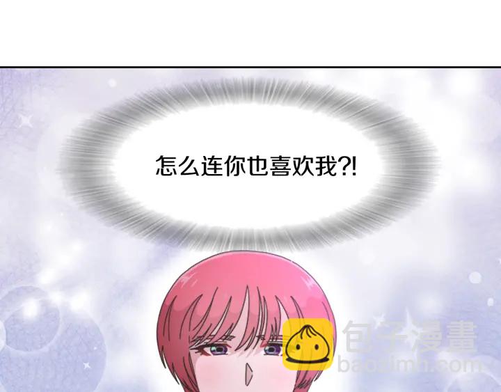 重生爲魔王的女兒 - 第120話 我喜歡你(2/4) - 2