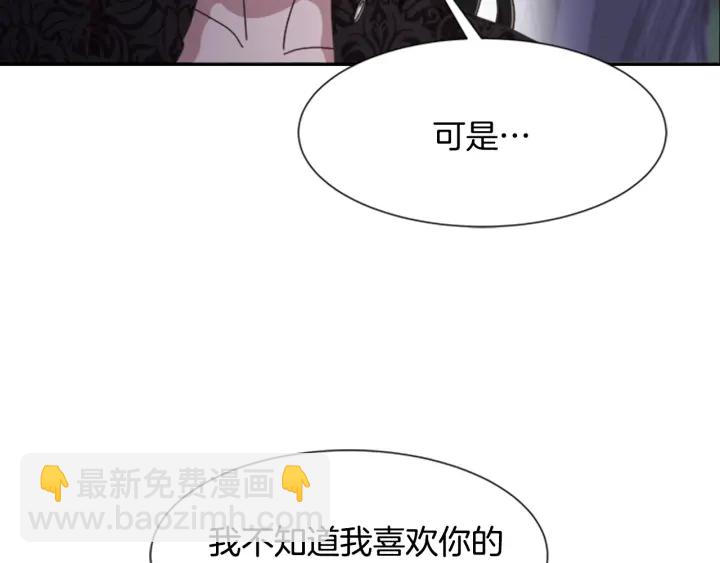 重生爲魔王的女兒 - 第120話 我喜歡你(2/4) - 6