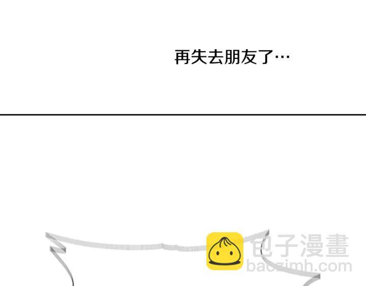 重生爲魔王的女兒 - 第120話 我喜歡你(2/4) - 5