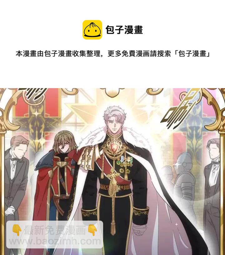 重生爲魔王的女兒 - 第122話 你怕是不想活了(3/4) - 2