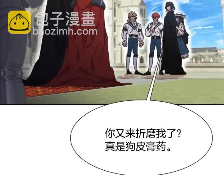 重生爲魔王的女兒 - 第122話 你怕是不想活了(3/4) - 2